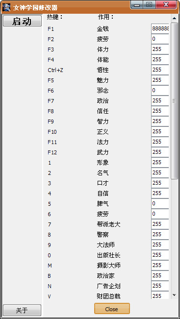 女神學(xué)園修改器