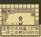 夢幻之星-拯救地球 繁體中文版3