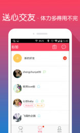 心加2