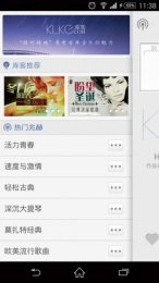 庫客聽聽2