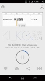 庫客聽聽1
