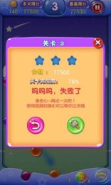 泡泡龍喜氣羊羊1