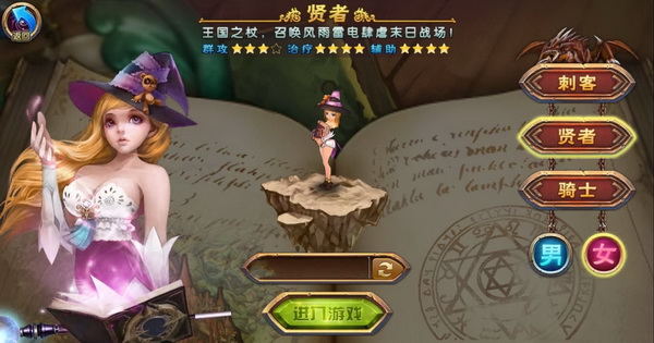龍族傳說(shuō)電腦版1