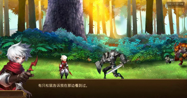 龍族傳說(shuō)電腦版4
