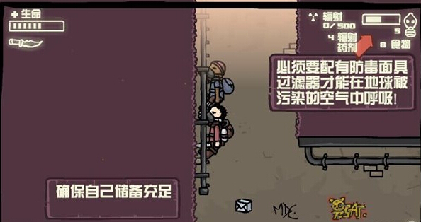 拯救地球2漢化版1