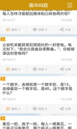 趣味IQ題1