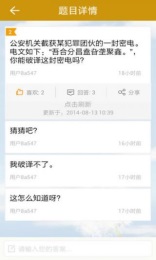 趣味IQ題3