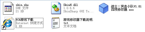 pc6游戲下載