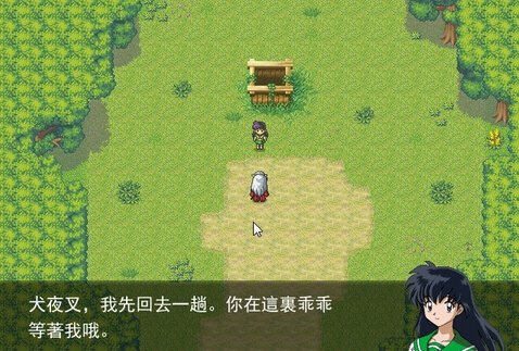 犬夜叉：魂4