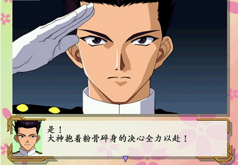櫻花大戰(zhàn) 中文版2