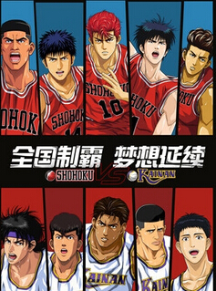 灌籃高手手游電腦版3