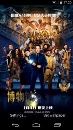 博物館奇妙夜3壁紙4