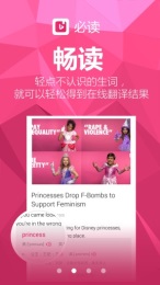 英語(yǔ)必讀2
