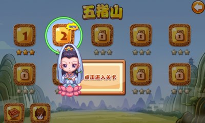 降魔西游3