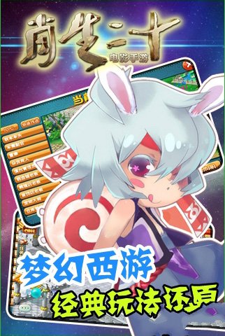 十二生肖電腦版4