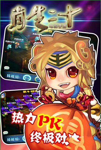 十二生肖電腦版3