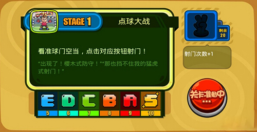 手殘大聯(lián)盟2腦版4