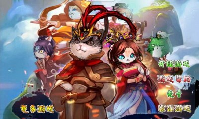 三國(guó)神喵傳2
