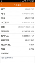 裝修多2