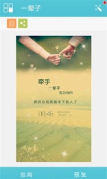 一輩子唯美動態(tài)鎖屏4