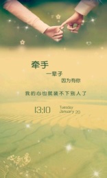 一輩子唯美動態(tài)鎖屏1