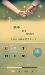 一輩子唯美動態(tài)鎖屏5