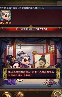 武媚娘傳奇 電腦版1