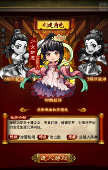 武媚娘傳奇 電腦版4