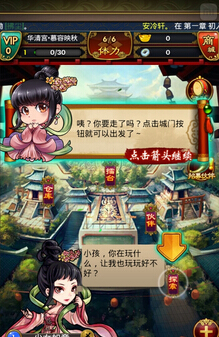 武媚娘傳奇 電腦版3