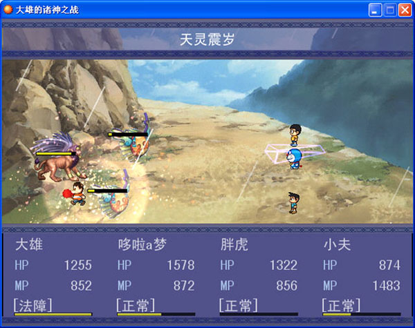 大雄的諸神之戰(zhàn) 中文版2