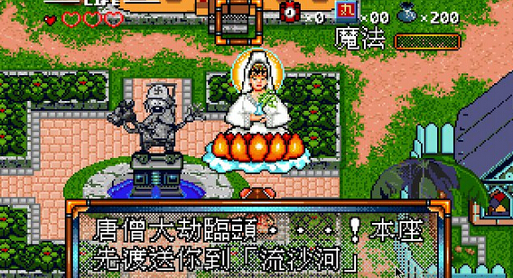 龍之傳奇 繁體中文版2