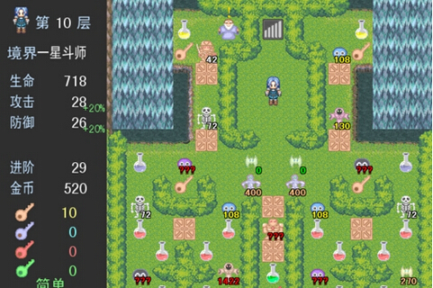 斗氣魔塔 V0.6中文版1