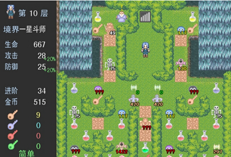 斗氣魔塔 V0.6中文版3