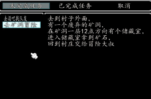 夢(mèng)中冒險(xiǎn)者 中文版4