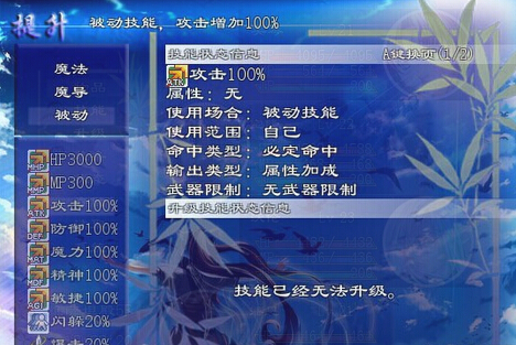 神魔幻想11：探險托里蘭托4