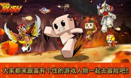 箱子拉什3