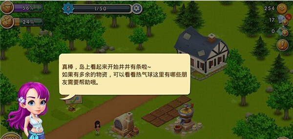 網(wǎng)易農(nóng)場 電腦版4