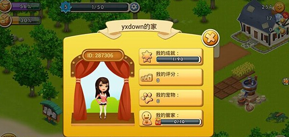 網(wǎng)易農(nóng)場 電腦版5