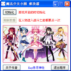 魔法少女小圓