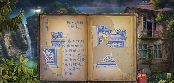 超越未知：時(shí)間秘史 中文版3