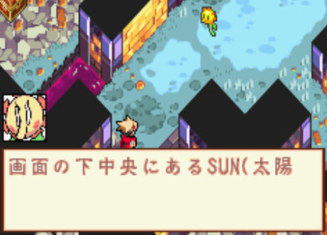 新我們的太陽 中文版1