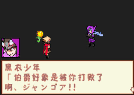 新我們的太陽 中文版2