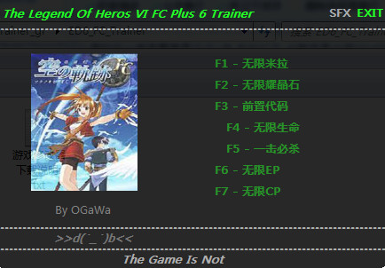 空之軌跡fc修改器