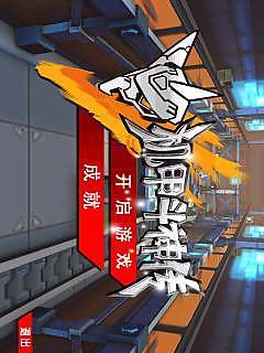 機甲斗神傳4
