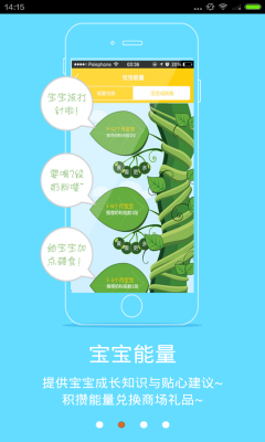 怡寶貝1