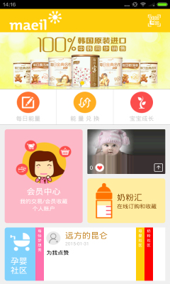 怡寶貝4