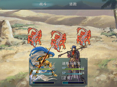 幻異界黎祁 中文版1