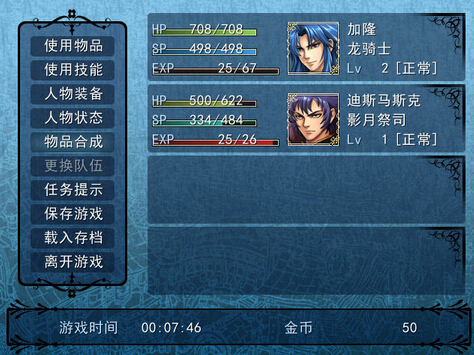 幻異界黎祁 中文版2