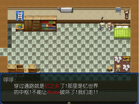 憶之路 正式版5