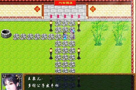 臨江仙境 中文配音版5